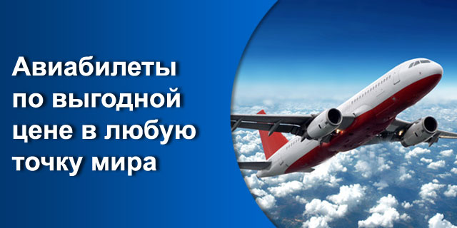 авиабилеты Москва Париж