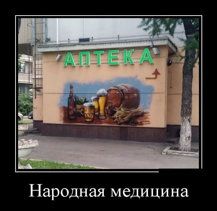 Народная медицина