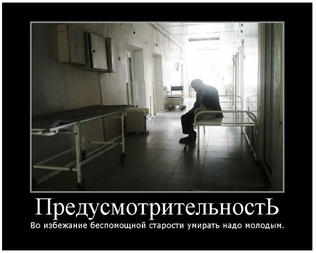 Предусмотрительность