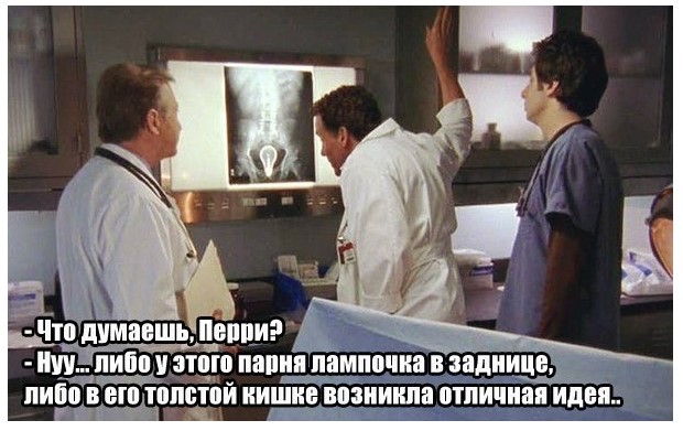 Что думаешь Перри?
